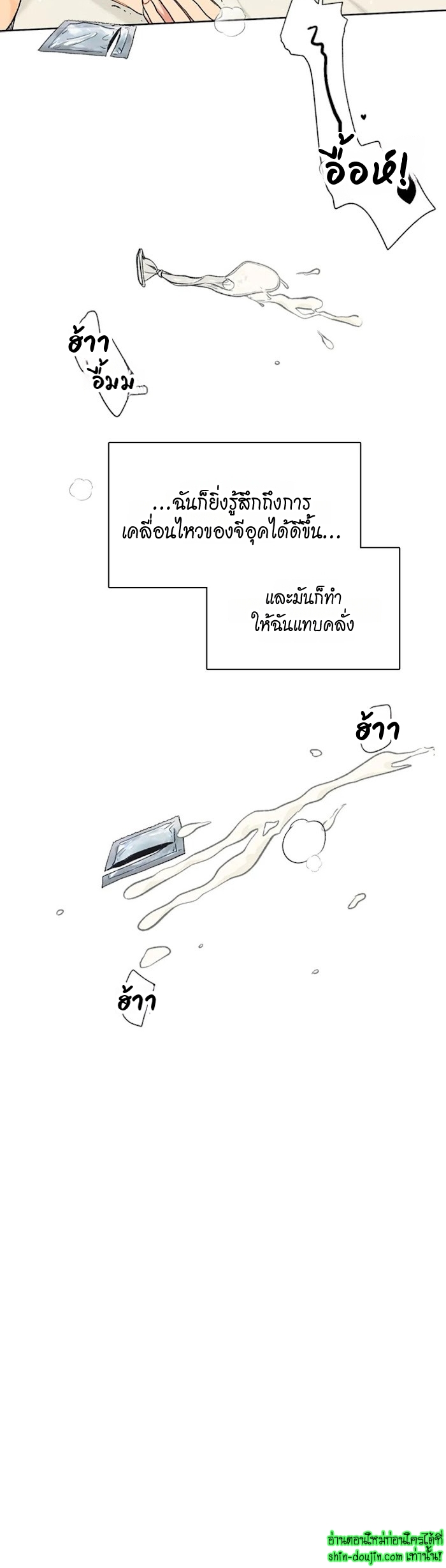 Vanilla flavour please EP 12